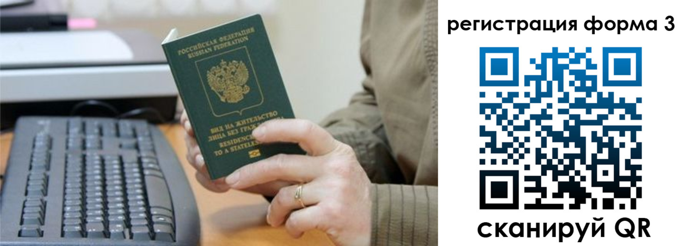 где прописаться в Саранске