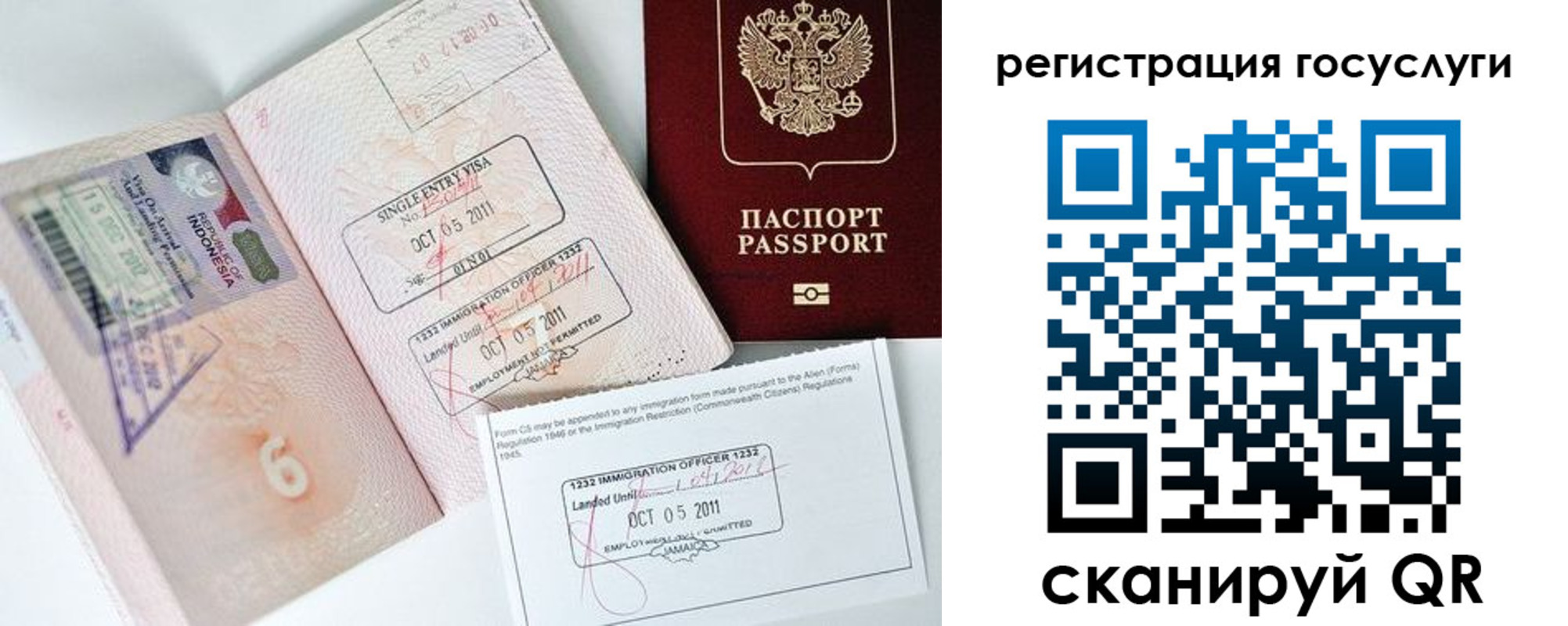 прописка в Саранске