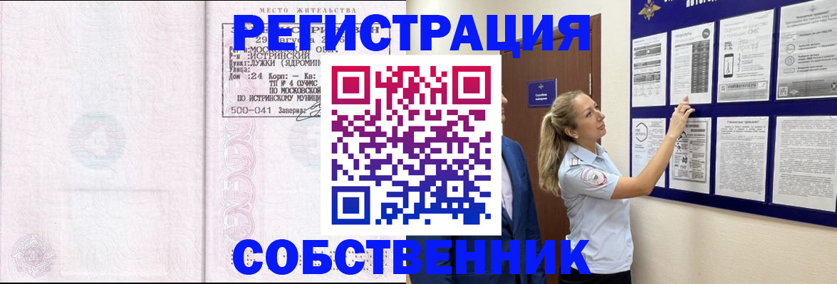 найти адрес прописки в Саранске