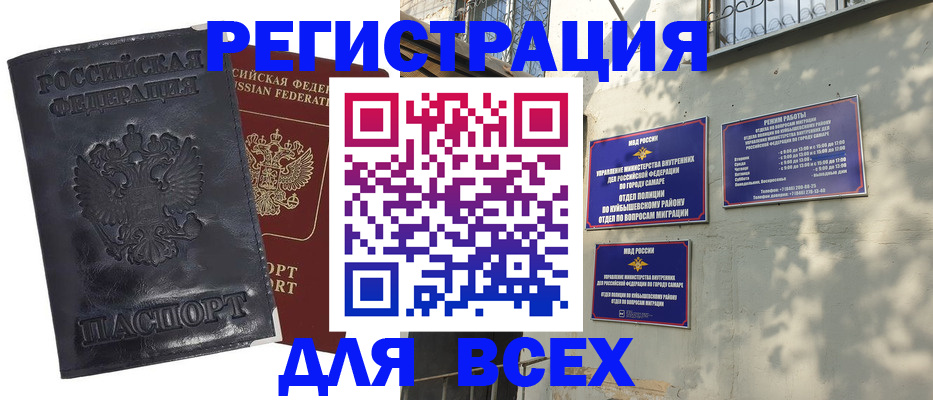 прописка гарантия в Саранске