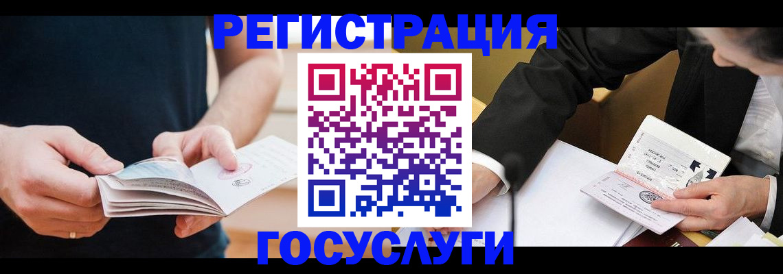 прописка для работы в Саранске