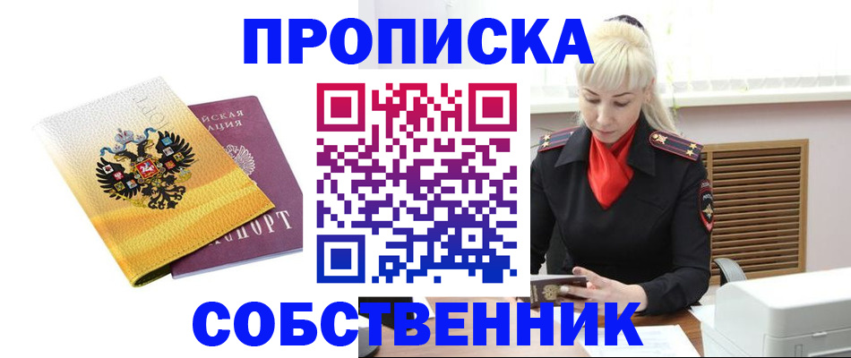 временная регистрация гарантия в Саранске