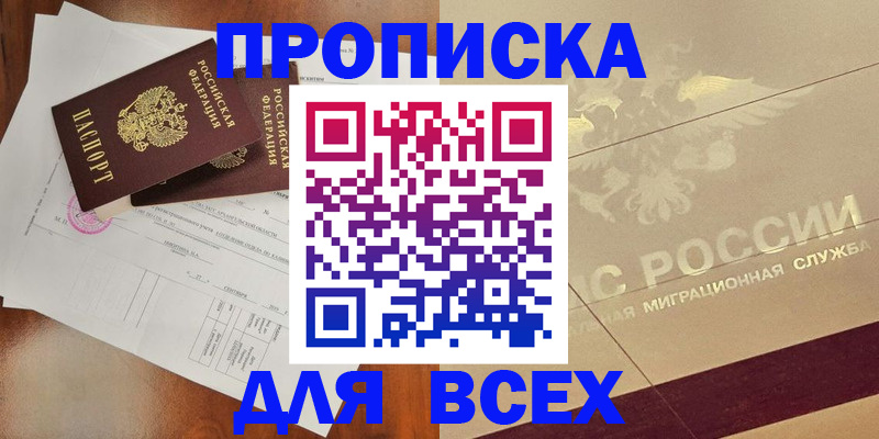 регистрация для дет. сада в Саранске