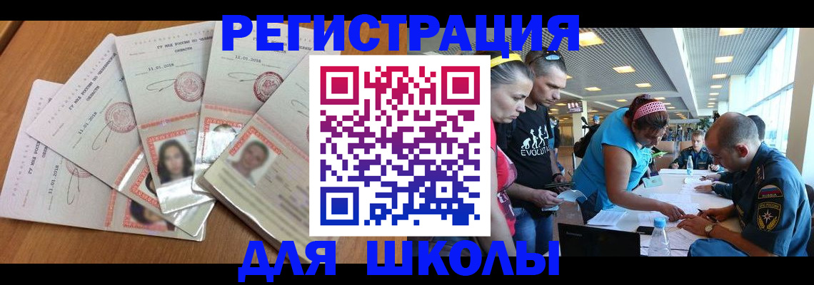 прописка паспорт в Саранске