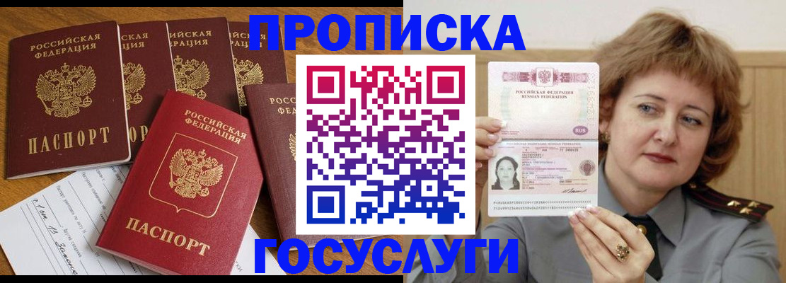 миграционный учет в Саранске